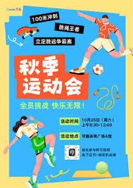 逆转比赛