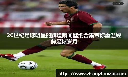 43.3米超远吊射破门，亚当斯创造本赛季英超最远距离进球